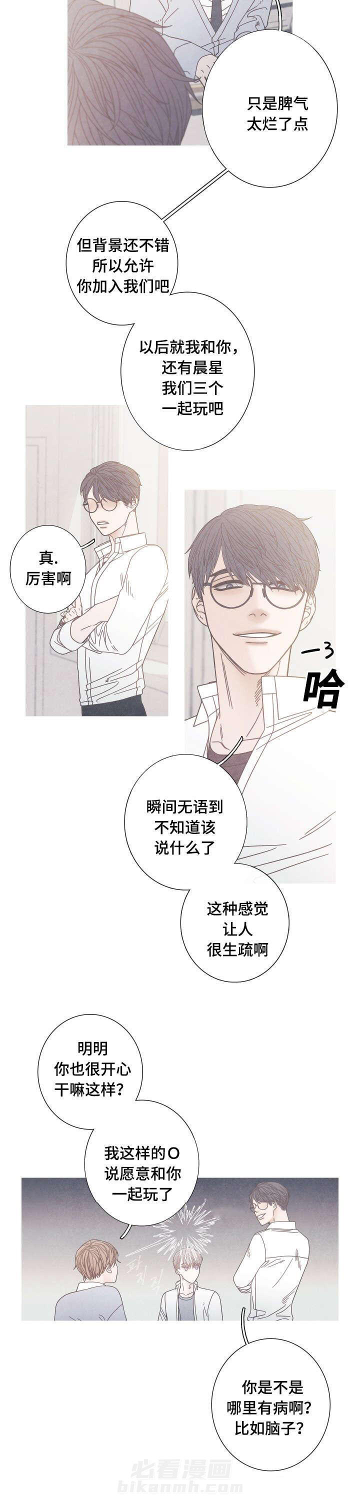 《冰点》漫画最新章节第18话 一起做朋友吧免费下拉式在线观看章节第【8】张图片