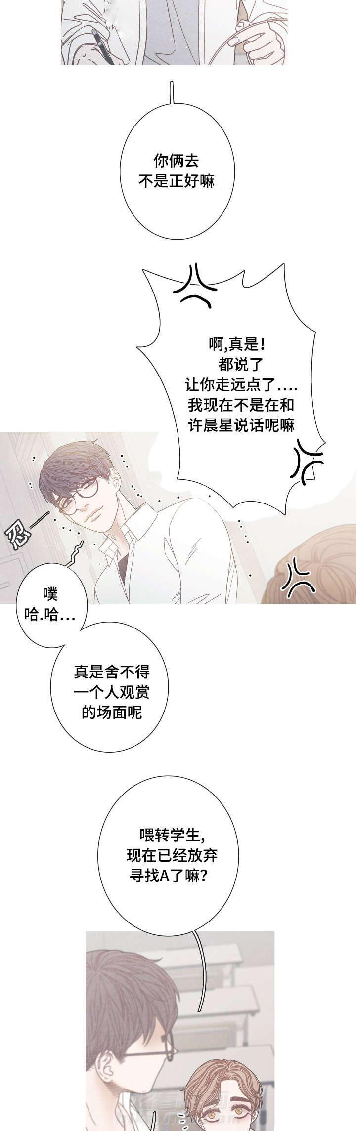 《冰点》漫画最新章节第18话 一起做朋友吧免费下拉式在线观看章节第【11】张图片