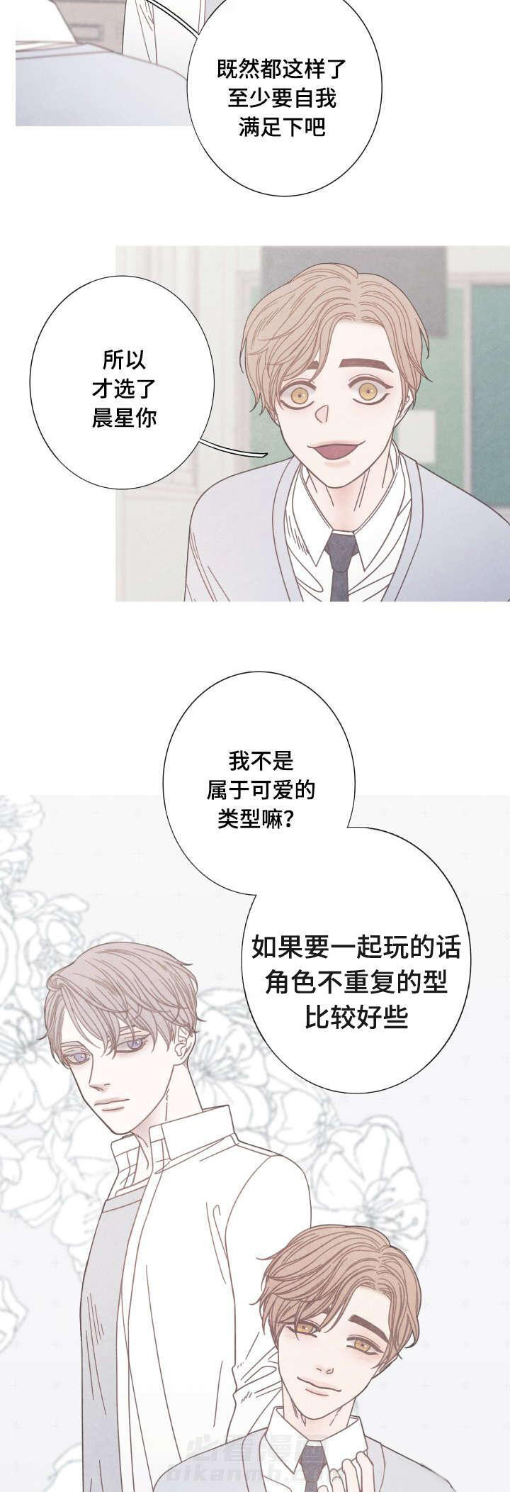 《冰点》漫画最新章节第18话 一起做朋友吧免费下拉式在线观看章节第【6】张图片