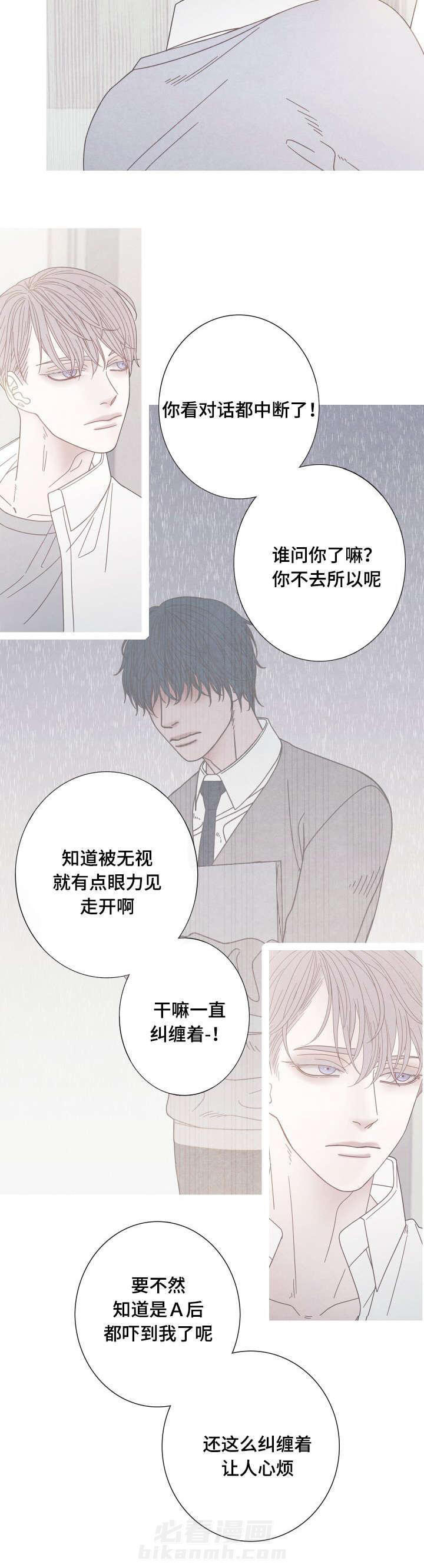 《冰点》漫画最新章节第19话 无视免费下拉式在线观看章节第【10】张图片