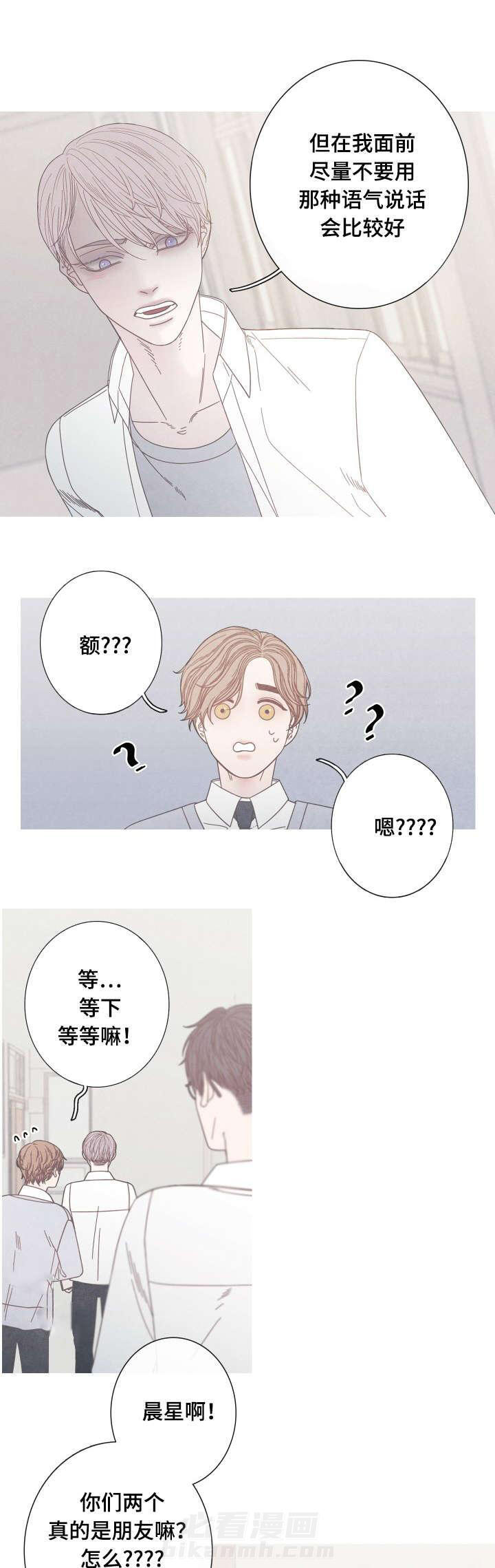 《冰点》漫画最新章节第19话 无视免费下拉式在线观看章节第【3】张图片