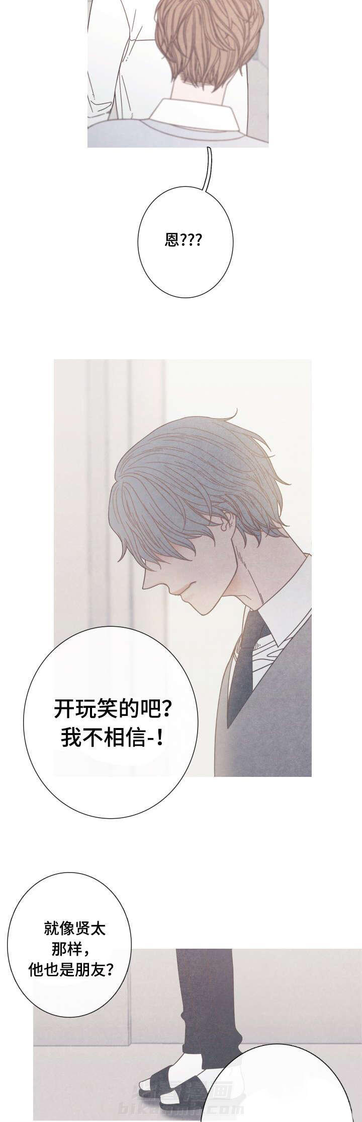 《冰点》漫画最新章节第19话 无视免费下拉式在线观看章节第【8】张图片