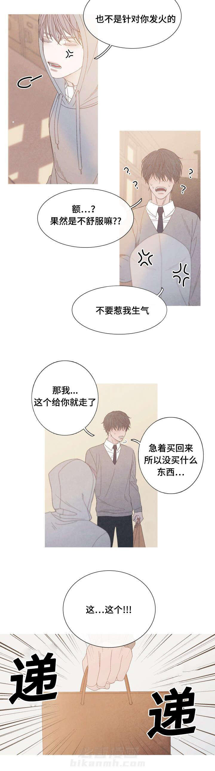 《冰点》漫画最新章节第23话 不舒服吗免费下拉式在线观看章节第【8】张图片