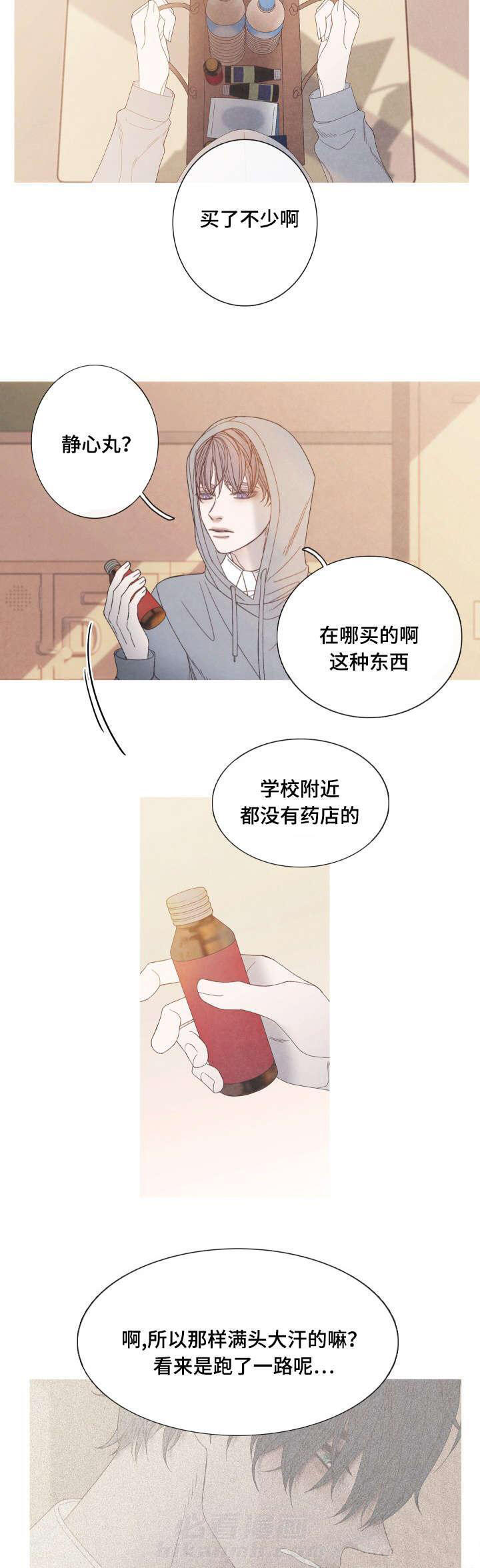 《冰点》漫画最新章节第23话 不舒服吗免费下拉式在线观看章节第【4】张图片