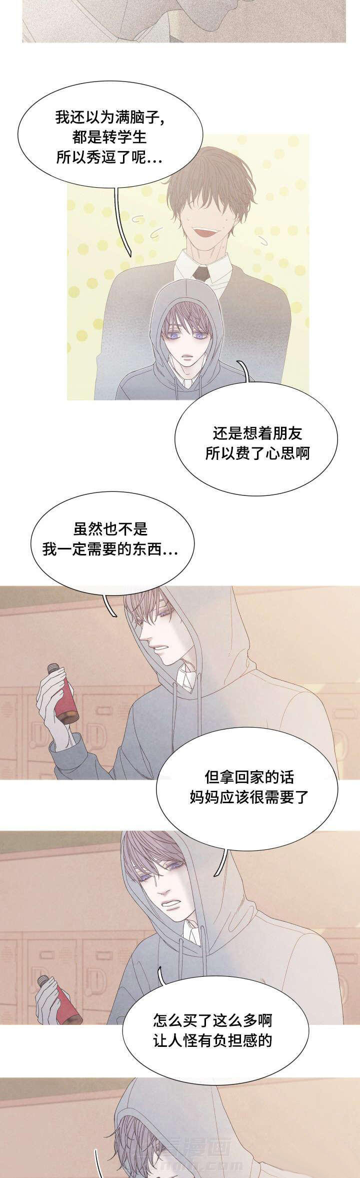 《冰点》漫画最新章节第23话 不舒服吗免费下拉式在线观看章节第【3】张图片