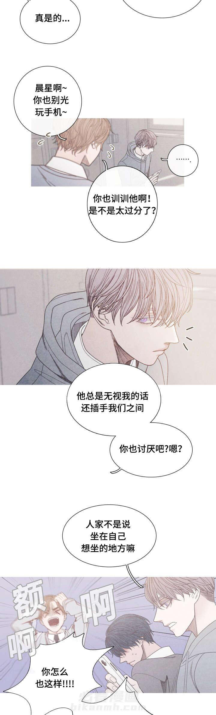 《冰点》漫画最新章节第24话 视频风波免费下拉式在线观看章节第【8】张图片