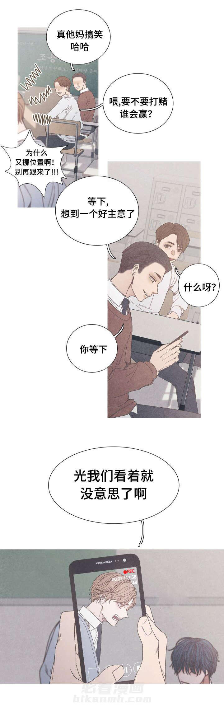 《冰点》漫画最新章节第24话 视频风波免费下拉式在线观看章节第【10】张图片