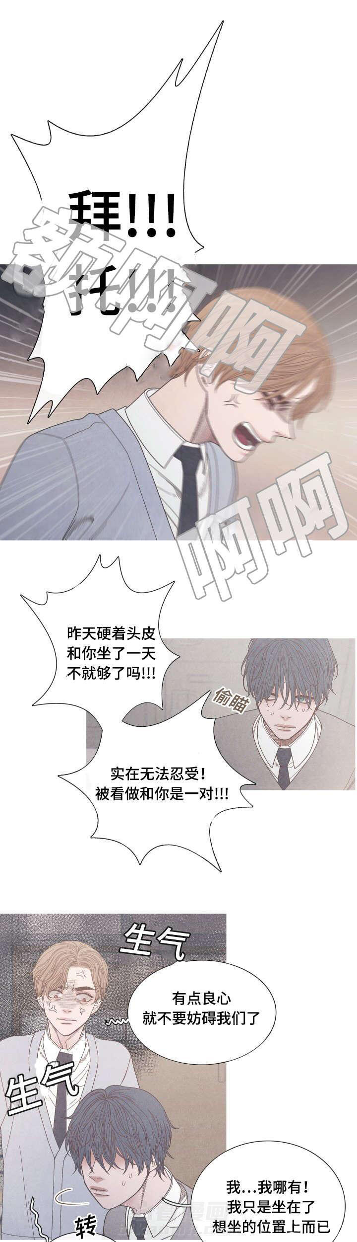 《冰点》漫画最新章节第24话 视频风波免费下拉式在线观看章节第【9】张图片