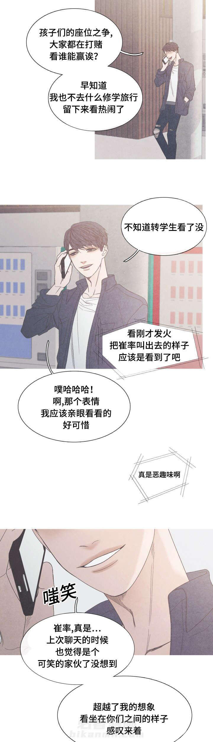 《冰点》漫画最新章节第24话 视频风波免费下拉式在线观看章节第【2】张图片