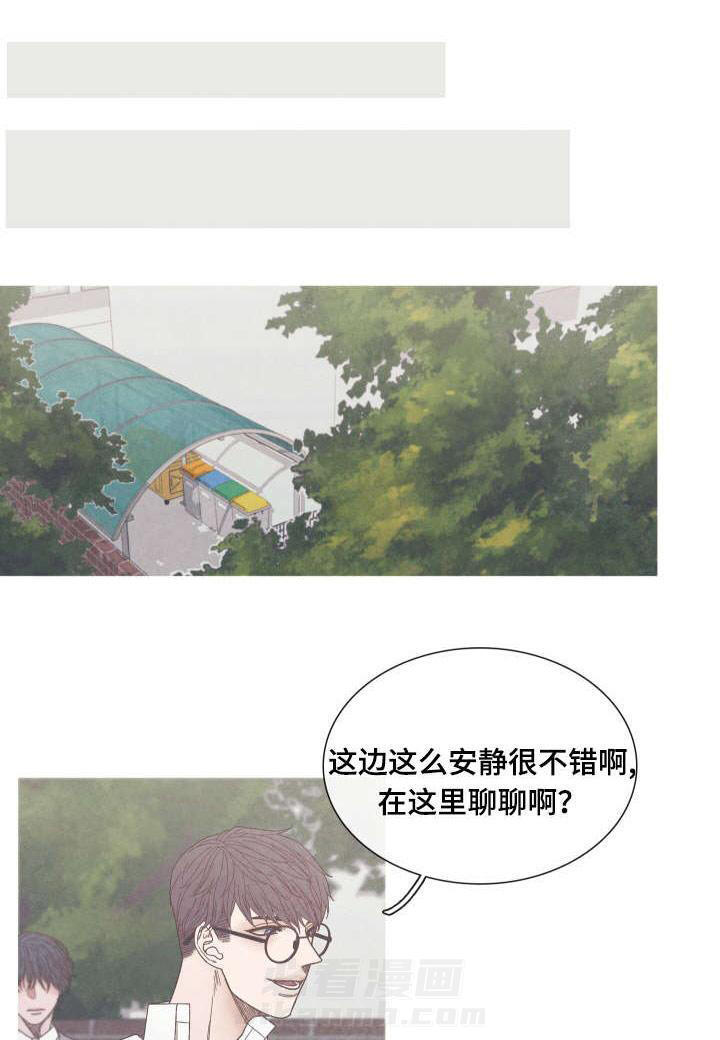 《冰点》漫画最新章节第25话 只是当做朋友免费下拉式在线观看章节第【13】张图片