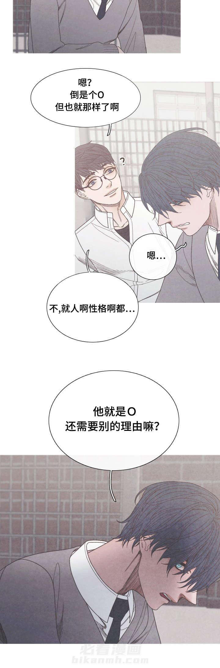 《冰点》漫画最新章节第25话 只是当做朋友免费下拉式在线观看章节第【3】张图片