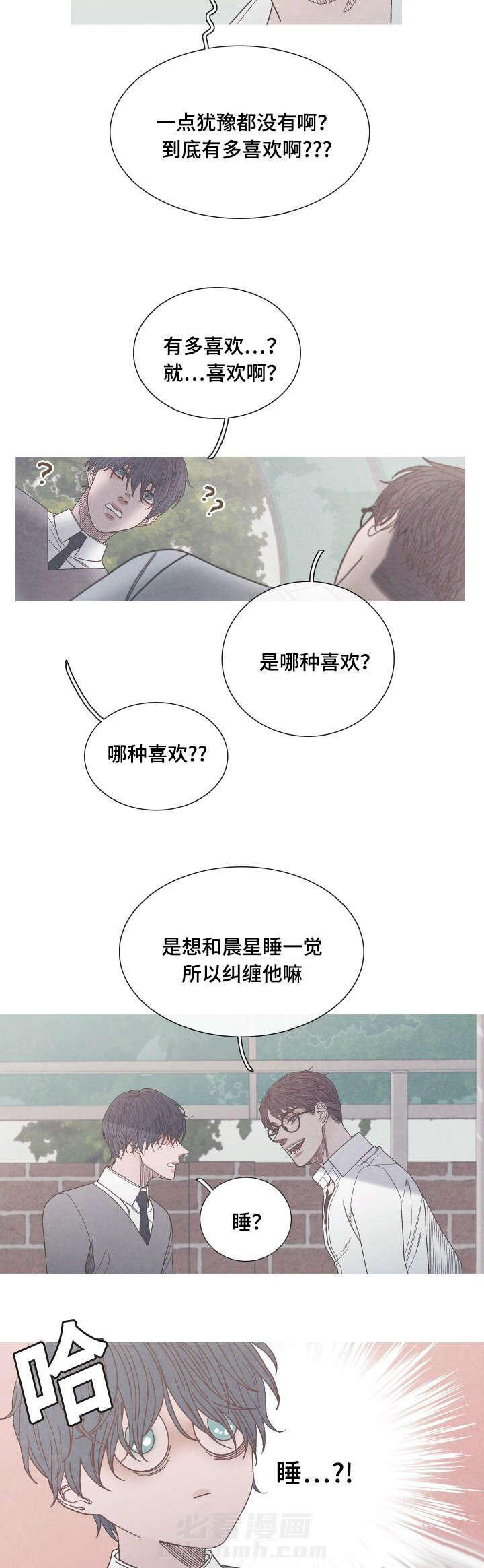 《冰点》漫画最新章节第25话 只是当做朋友免费下拉式在线观看章节第【10】张图片