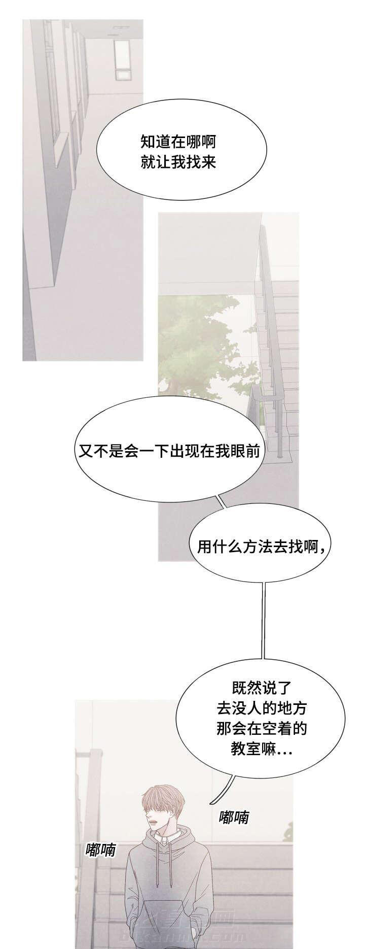 《冰点》漫画最新章节第26话 吸引在迎的办法免费下拉式在线观看章节第【4】张图片