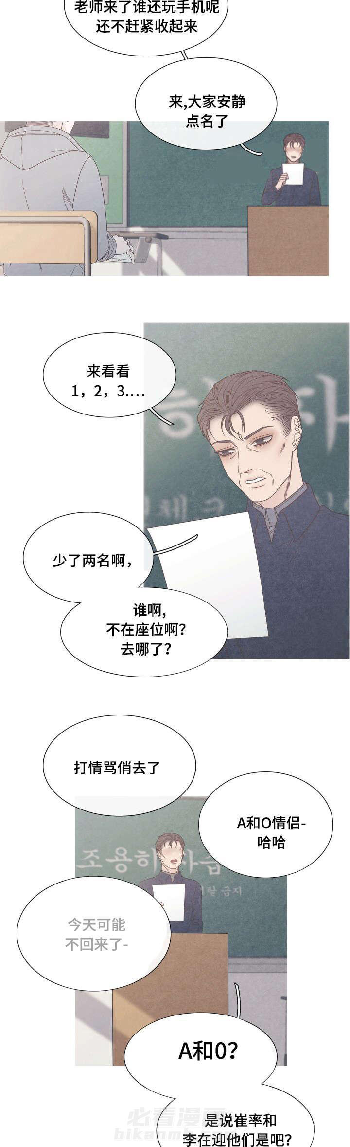 《冰点》漫画最新章节第26话 吸引在迎的办法免费下拉式在线观看章节第【7】张图片