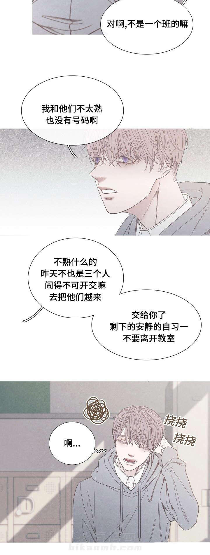 《冰点》漫画最新章节第26话 吸引在迎的办法免费下拉式在线观看章节第【5】张图片