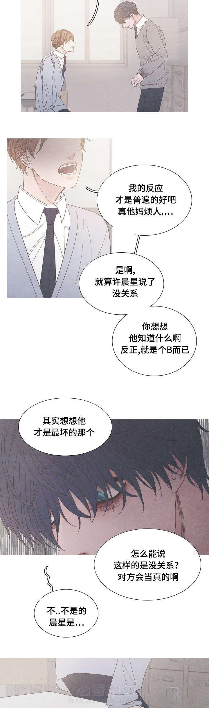 《冰点》漫画最新章节第27话 我选择你免费下拉式在线观看章节第【4】张图片