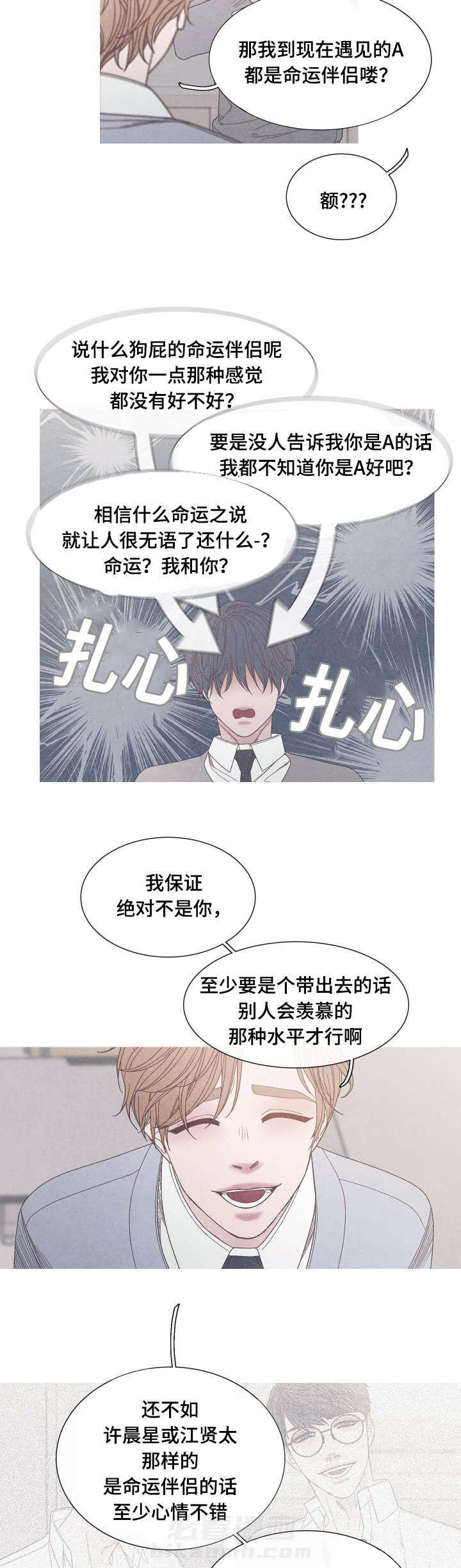 《冰点》漫画最新章节第27话 我选择你免费下拉式在线观看章节第【9】张图片