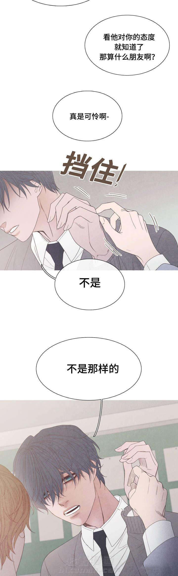 《冰点》漫画最新章节第28话 真是无语免费下拉式在线观看章节第【8】张图片