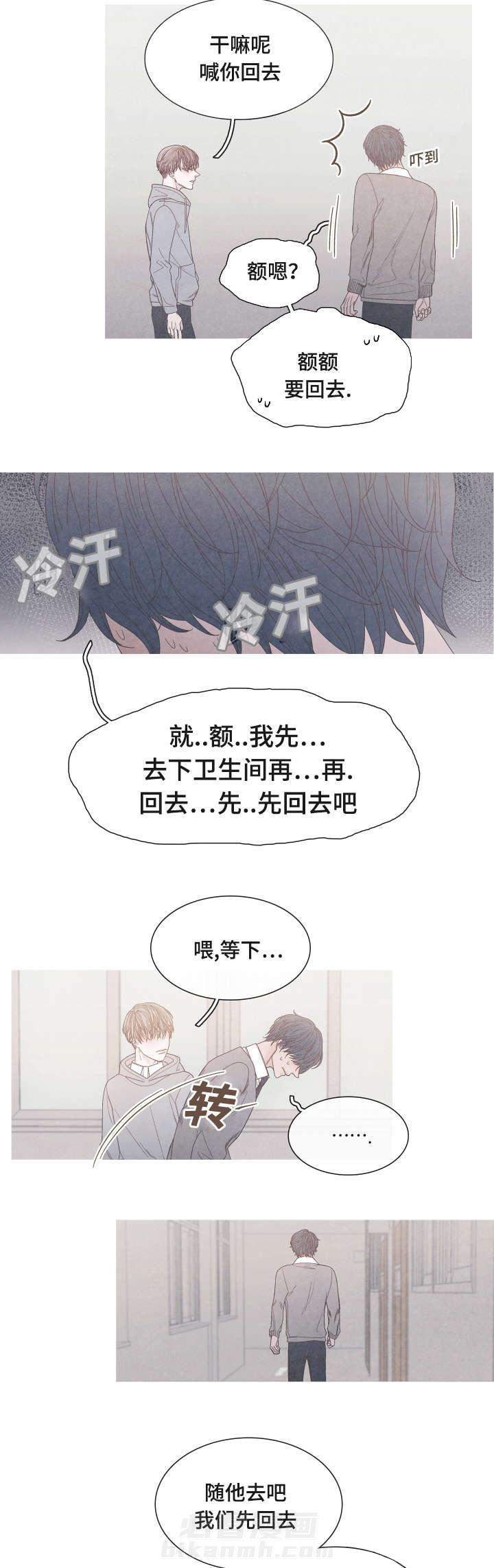 《冰点》漫画最新章节第28话 真是无语免费下拉式在线观看章节第【3】张图片