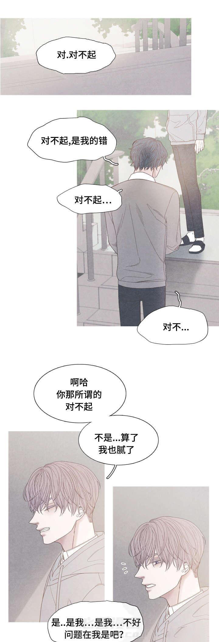 《冰点》漫画最新章节第29话 帮帮我免费下拉式在线观看章节第【3】张图片