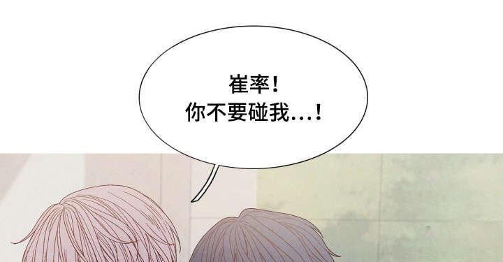 《冰点》漫画最新章节第31话 怎么偏偏你是Ａ免费下拉式在线观看章节第【10】张图片