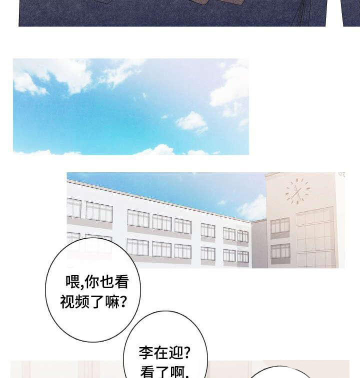 《冰点》漫画最新章节第32话 有点奇怪免费下拉式在线观看章节第【8】张图片