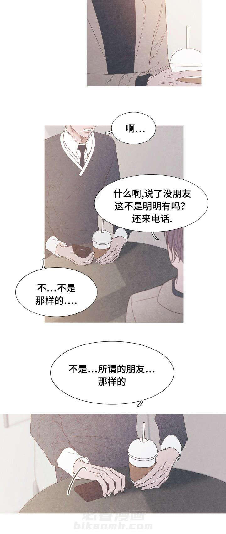 《冰点》漫画最新章节第33话 我没有朋友免费下拉式在线观看章节第【1】张图片