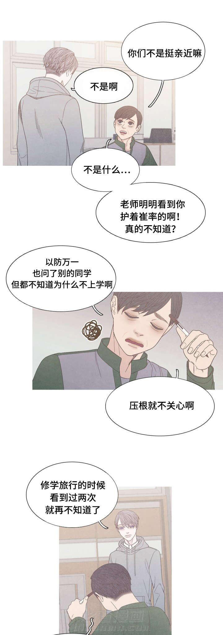 《冰点》漫画最新章节第33话 我没有朋友免费下拉式在线观看章节第【10】张图片