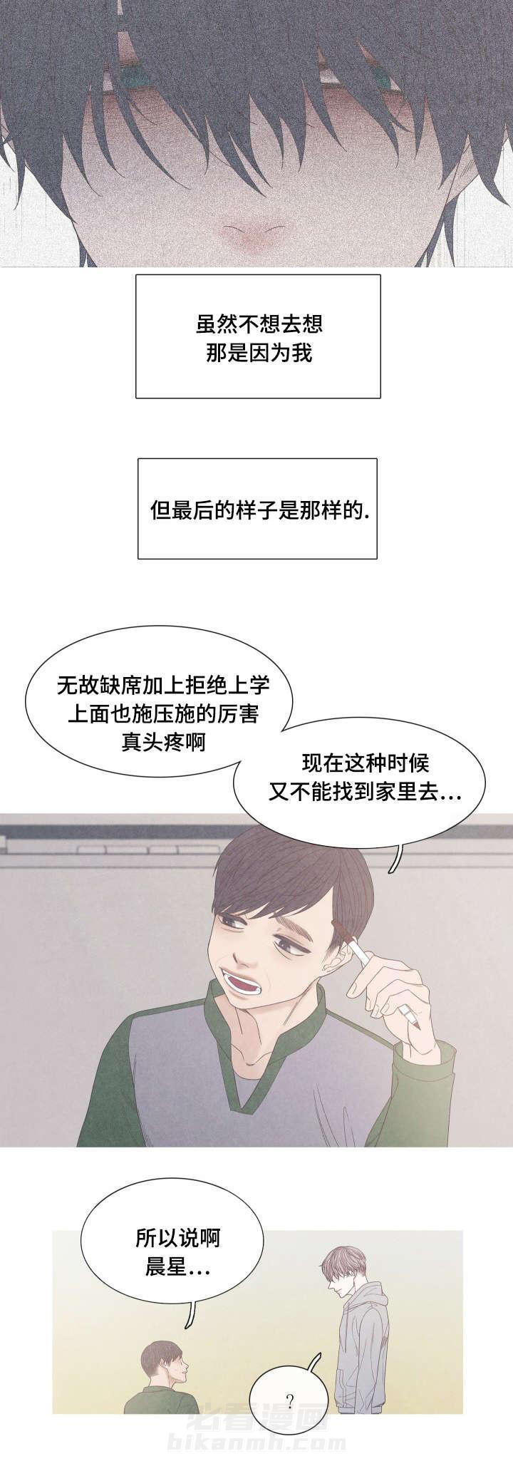 《冰点》漫画最新章节第33话 我没有朋友免费下拉式在线观看章节第【8】张图片