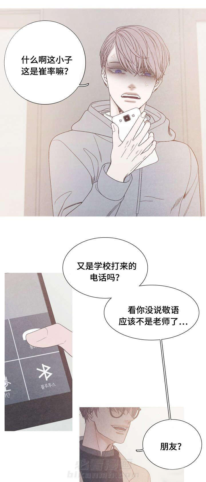 《冰点》漫画最新章节第33话 我没有朋友免费下拉式在线观看章节第【2】张图片