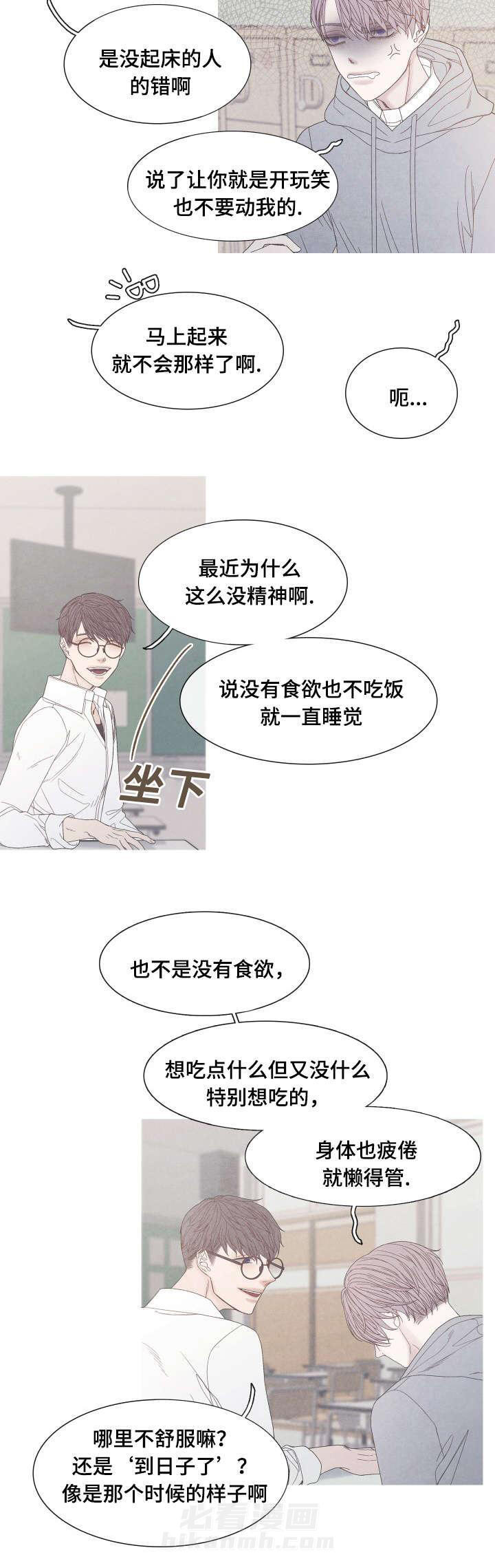 《冰点》漫画最新章节第34话 不见了免费下拉式在线观看章节第【3】张图片