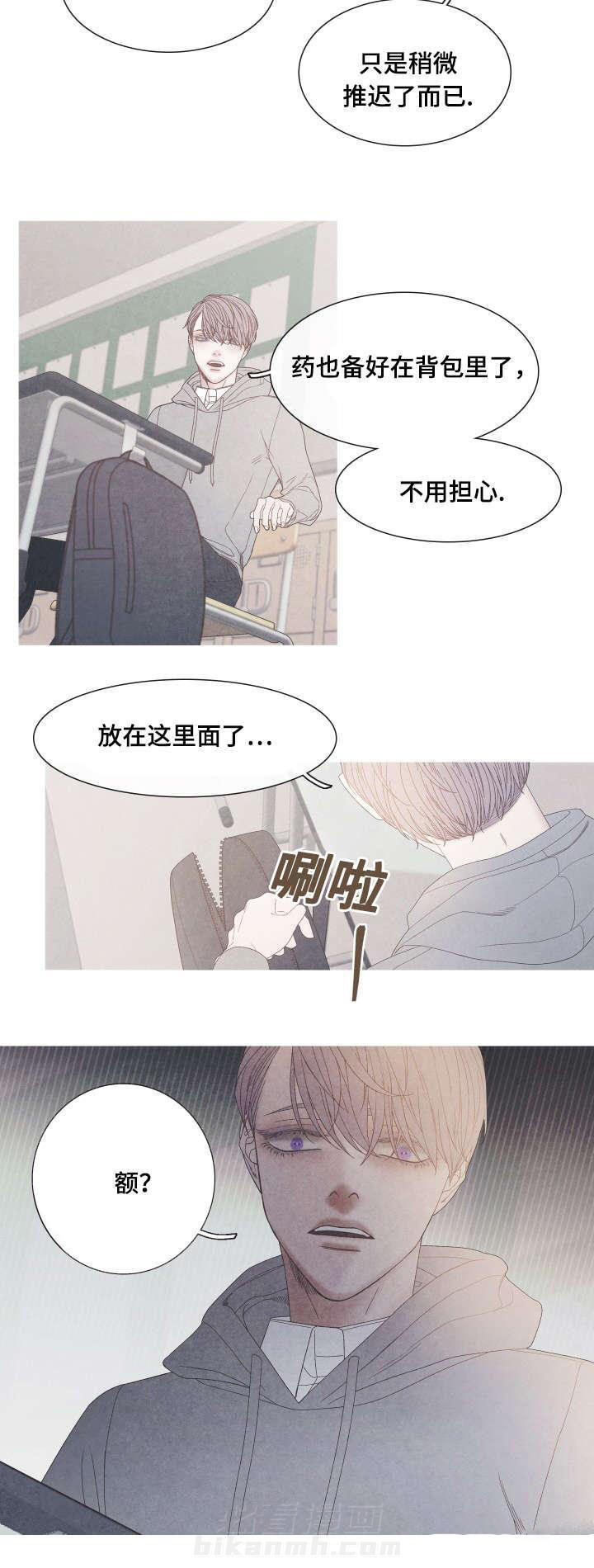 《冰点》漫画最新章节第34话 不见了免费下拉式在线观看章节第【1】张图片