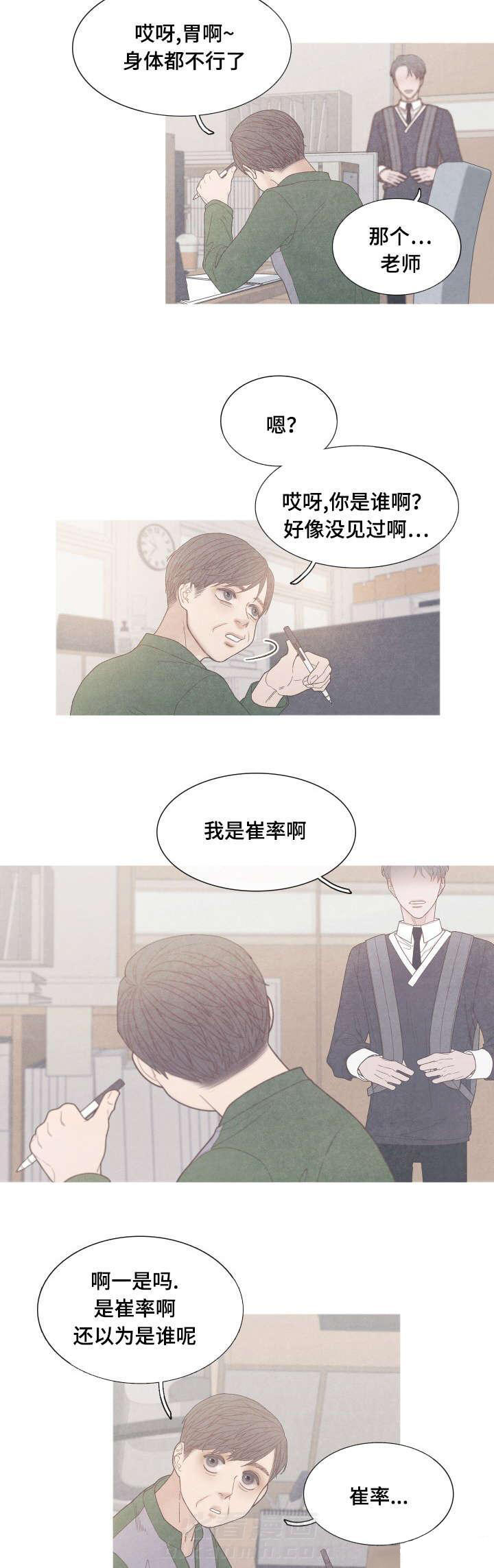 《冰点》漫画最新章节第34话 不见了免费下拉式在线观看章节第【8】张图片