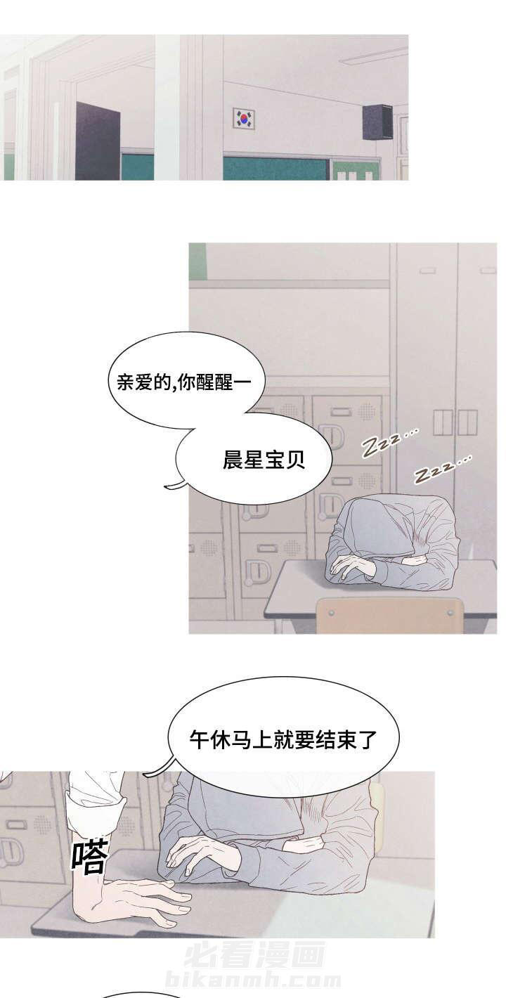 《冰点》漫画最新章节第34话 不见了免费下拉式在线观看章节第【6】张图片