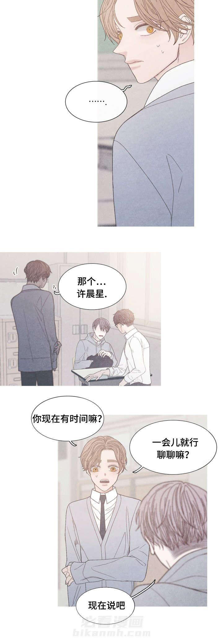 《冰点》漫画最新章节第35话 我们聊聊吧免费下拉式在线观看章节第【10】张图片