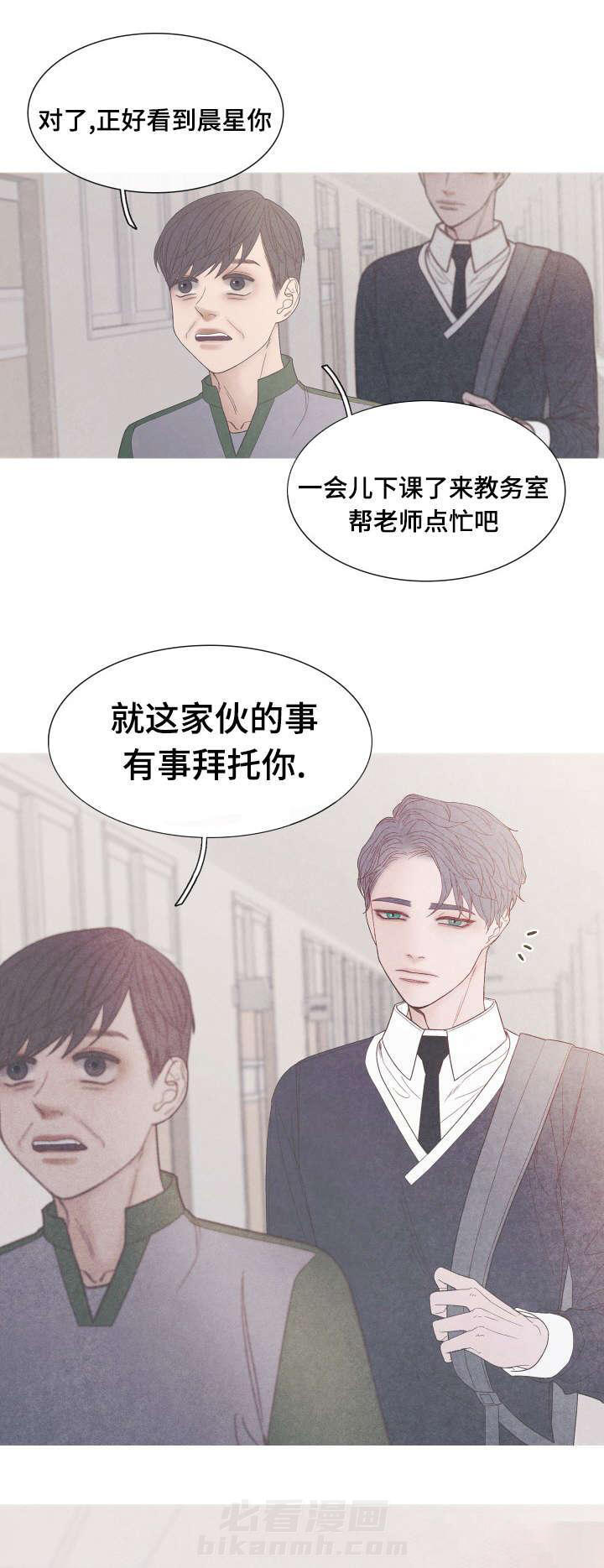 《冰点》漫画最新章节第35话 我们聊聊吧免费下拉式在线观看章节第【2】张图片