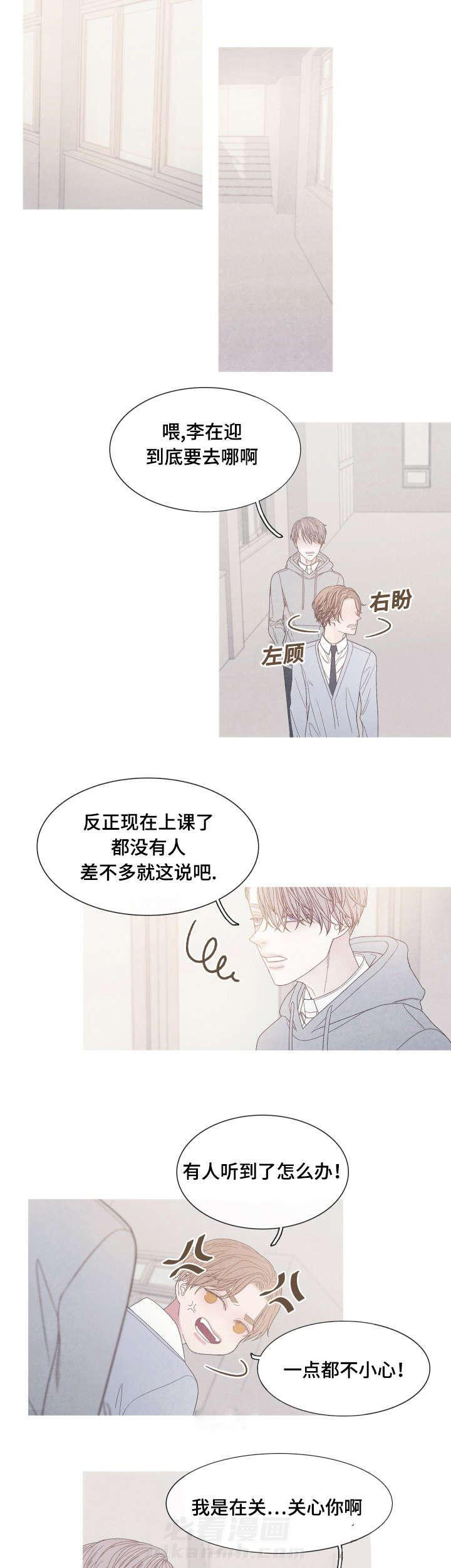 《冰点》漫画最新章节第35话 我们聊聊吧免费下拉式在线观看章节第【6】张图片