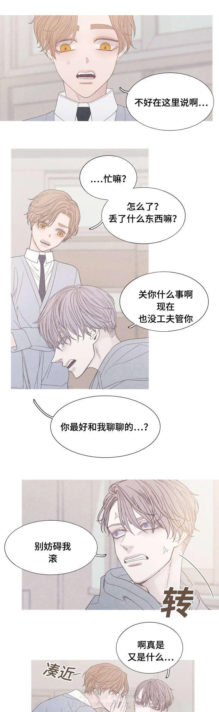 《冰点》漫画最新章节第35话 我们聊聊吧免费下拉式在线观看章节第【9】张图片