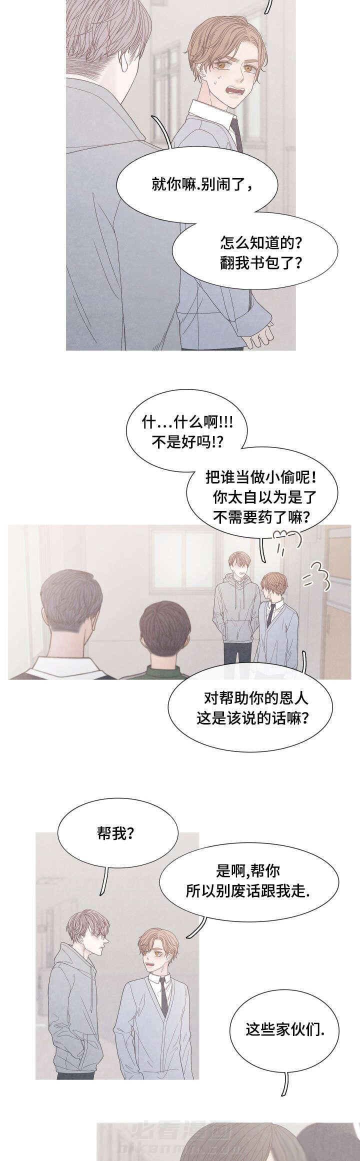 《冰点》漫画最新章节第35话 我们聊聊吧免费下拉式在线观看章节第【5】张图片