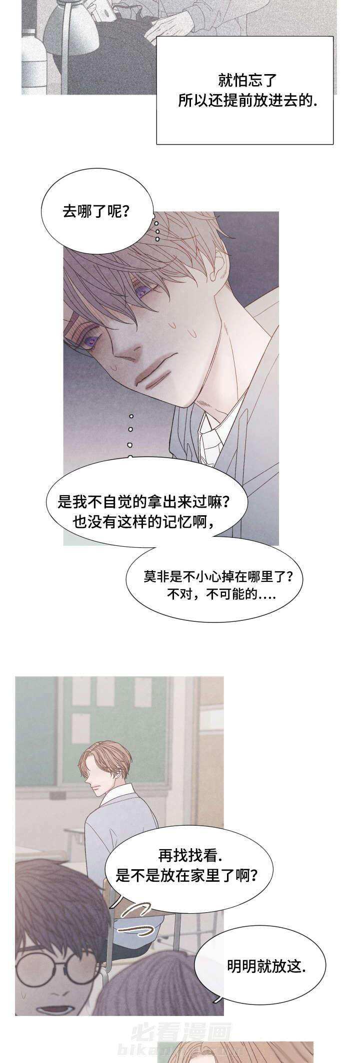 《冰点》漫画最新章节第35话 我们聊聊吧免费下拉式在线观看章节第【11】张图片