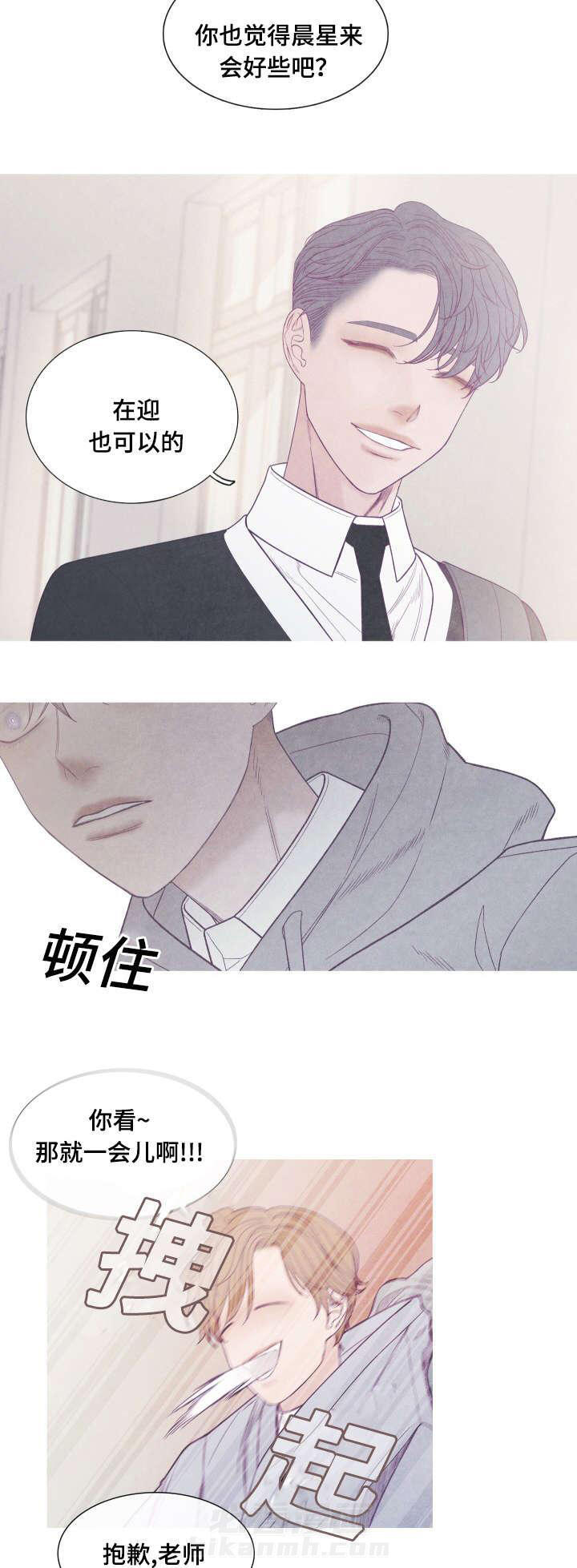 《冰点》漫画最新章节第36话 你是Ｏ吧免费下拉式在线观看章节第【14】张图片