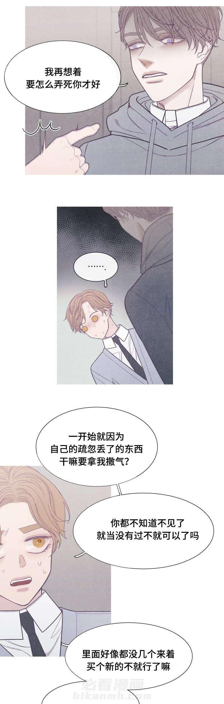 《冰点》漫画最新章节第36话 你是Ｏ吧免费下拉式在线观看章节第【5】张图片