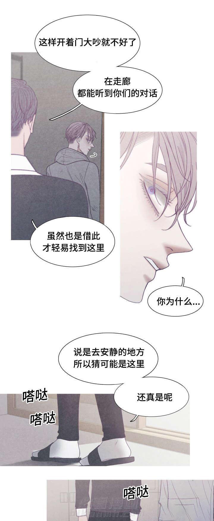 《冰点》漫画最新章节第36话 你是Ｏ吧免费下拉式在线观看章节第【2】张图片