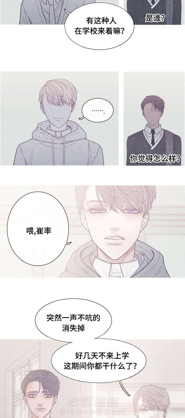 《冰点》漫画最新章节第36话 你是Ｏ吧免费下拉式在线观看章节第【18】张图片