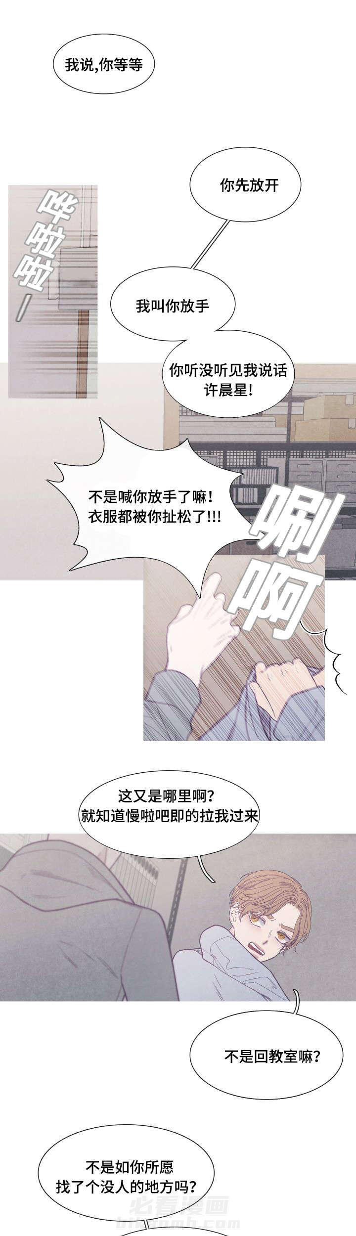 《冰点》漫画最新章节第36话 你是Ｏ吧免费下拉式在线观看章节第【11】张图片