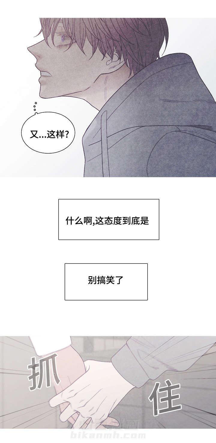 《冰点》漫画最新章节第37话 你到底是谁免费下拉式在线观看章节第【6】张图片