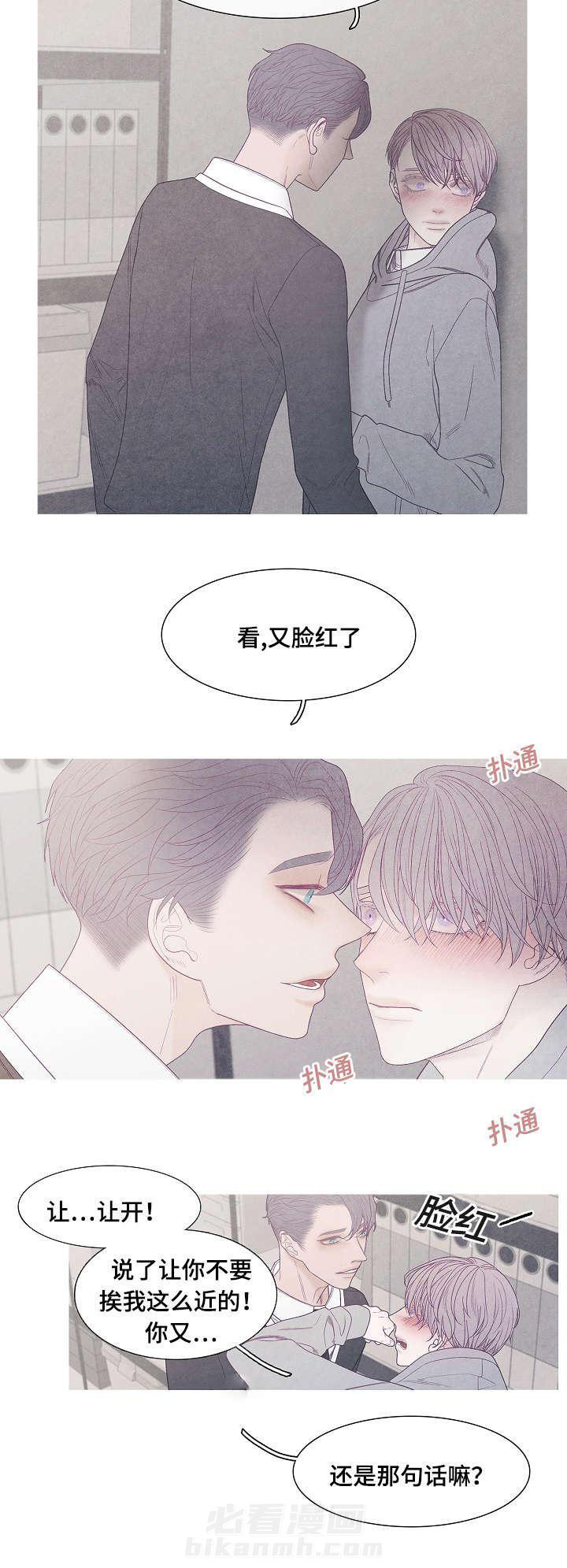 《冰点》漫画最新章节第37话 你到底是谁免费下拉式在线观看章节第【2】张图片