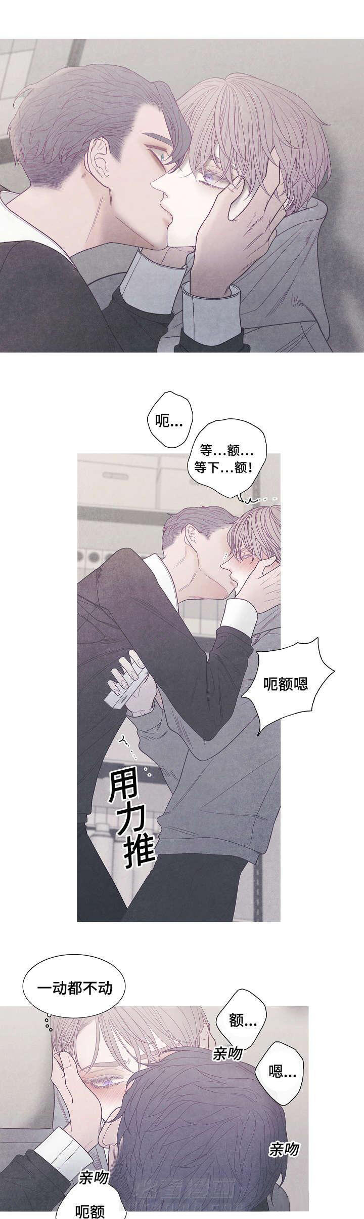 《冰点》漫画最新章节第38话 这才是你免费下拉式在线观看章节第【6】张图片