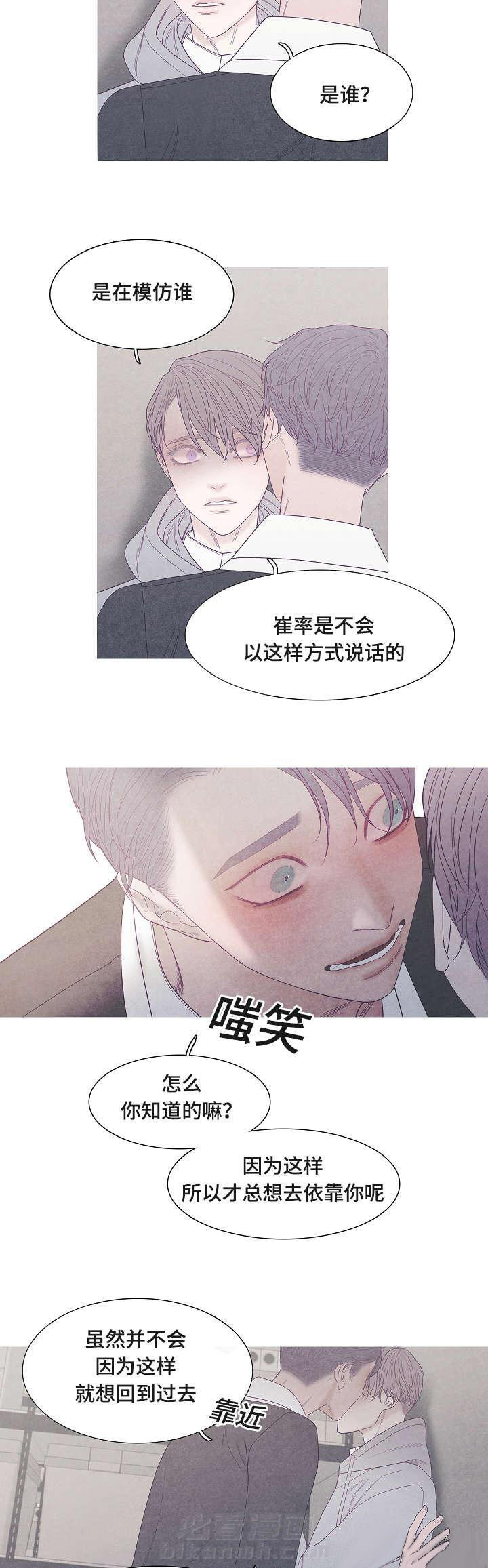 《冰点》漫画最新章节第38话 这才是你免费下拉式在线观看章节第【11】张图片