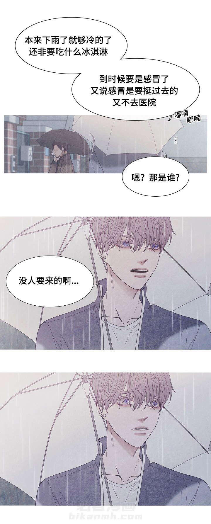 《冰点》漫画最新章节第39话 谁的电话免费下拉式在线观看章节第【2】张图片